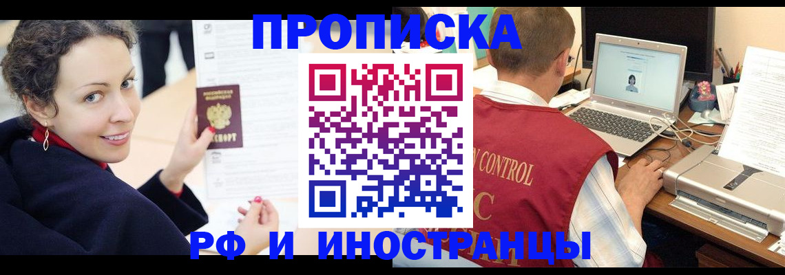 временная регистрация недорого в Краснодарском крае