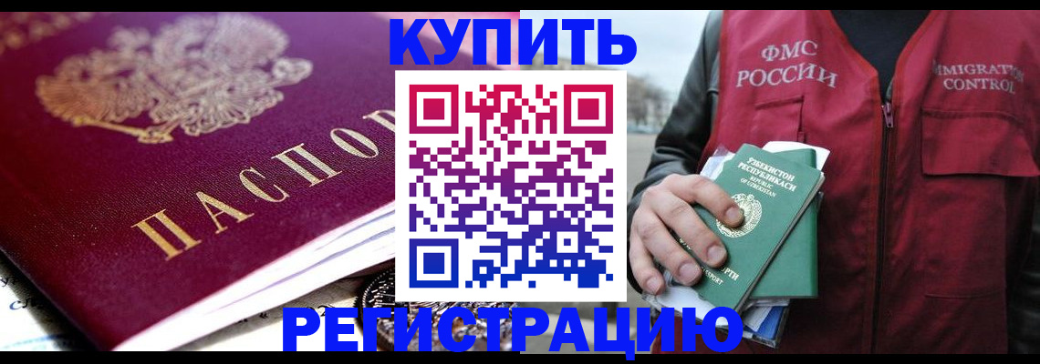 прописка в квартире в Краснодарском крае