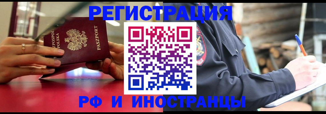 прописка 2025 в Краснодарском крае